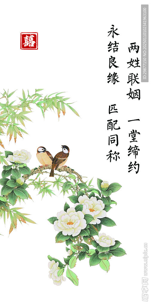订婚宴背景