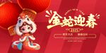 春节小年蛇年海报