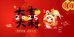 春节海报
