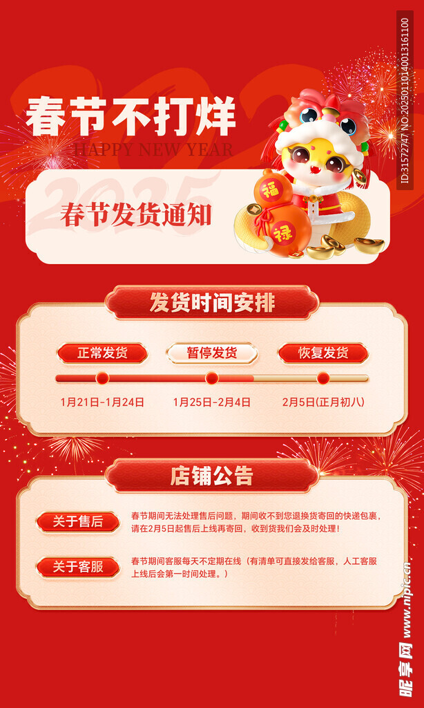快递通知