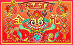 金龙海报