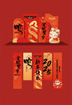 新年海报
