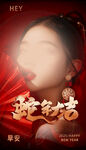美业医美活动