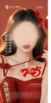 美业医美活动