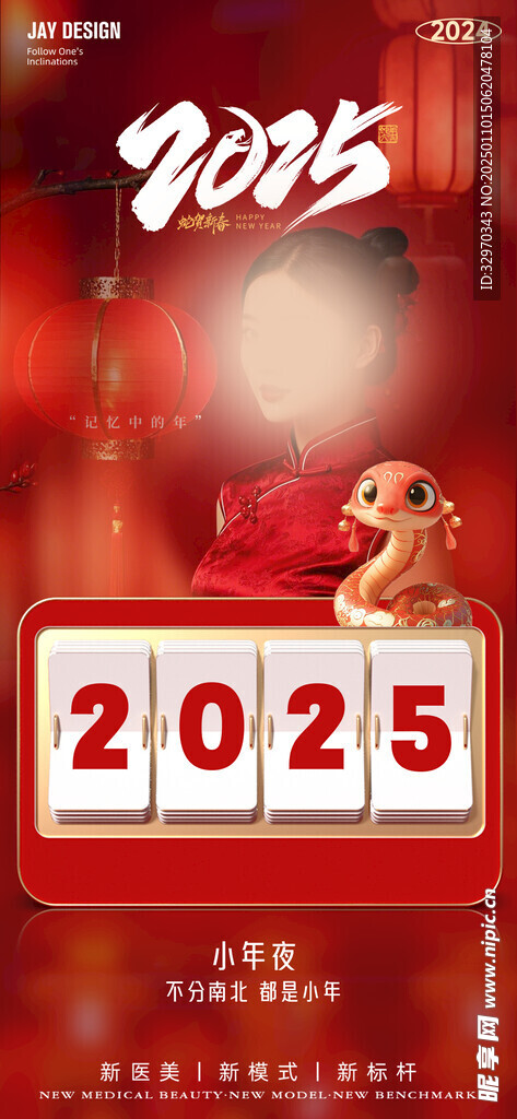 美业医美活动