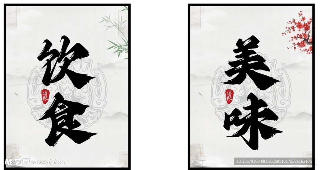 美食文化