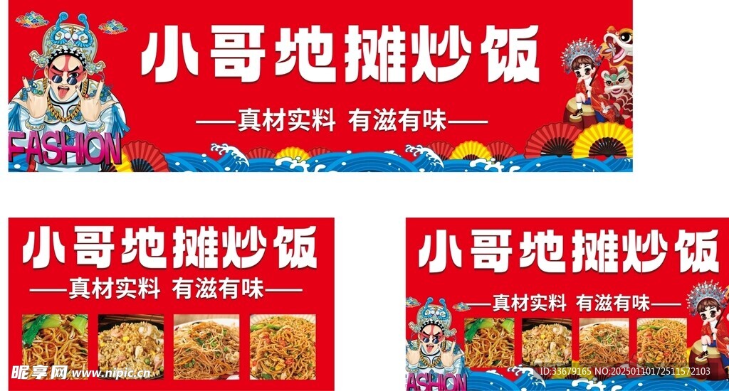 蛋炒饭