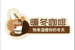 咖啡异型牌