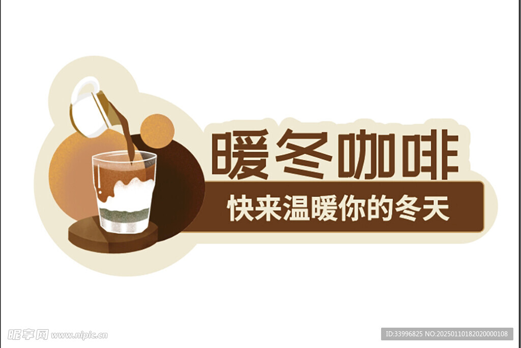 咖啡异型牌