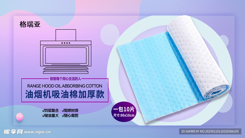 油烟机吸油棉源文件