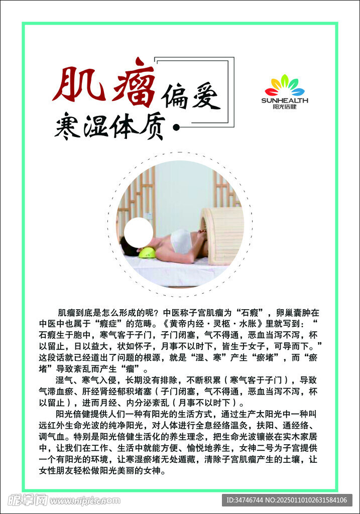 肌瘤 