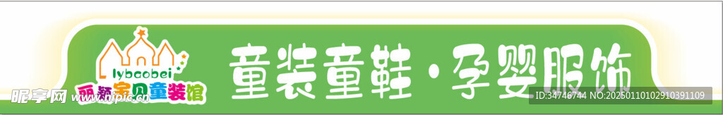 童装门头