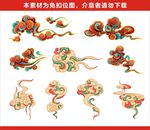 国潮祥云