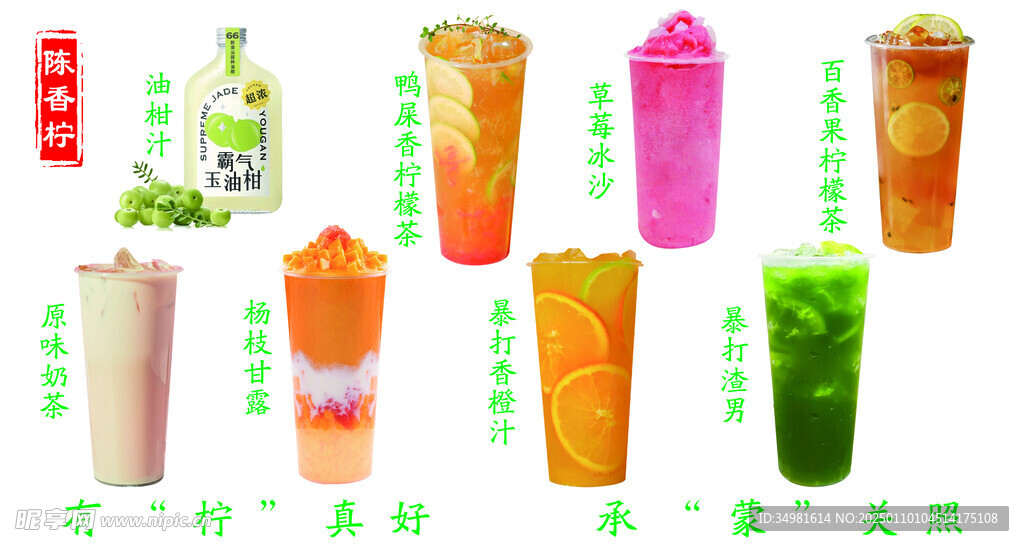 奶茶海报
