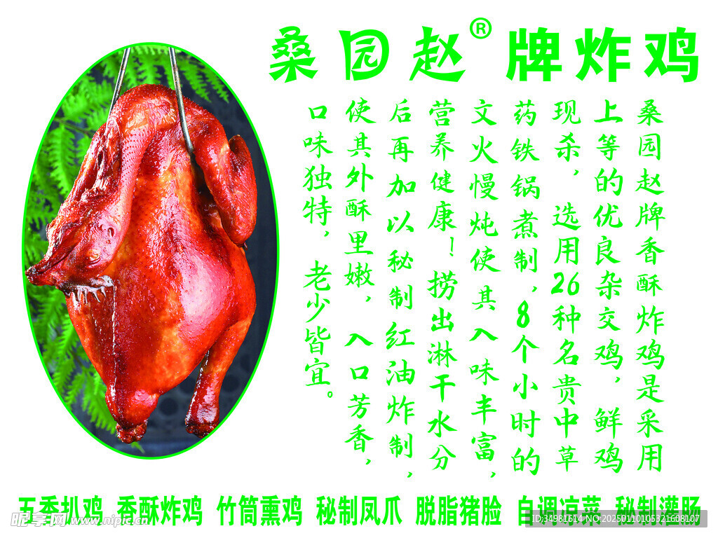 炸鸡