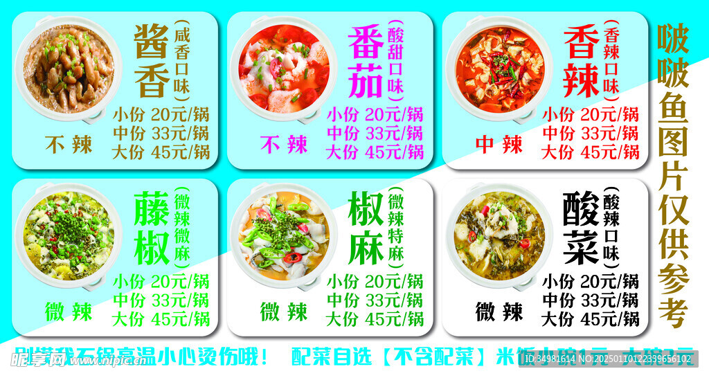 啵啵鱼价格表