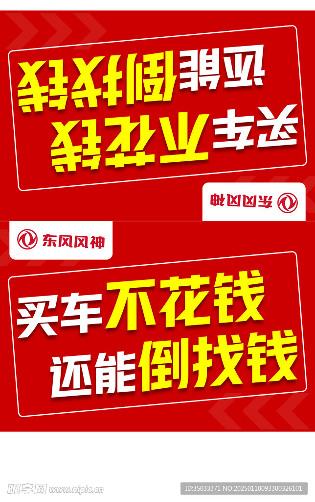 车顶牌
