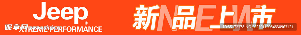 jeep 新品上市
