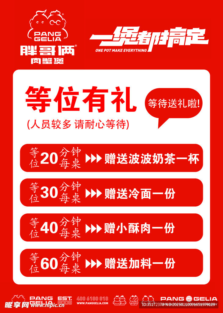 肉蟹煲