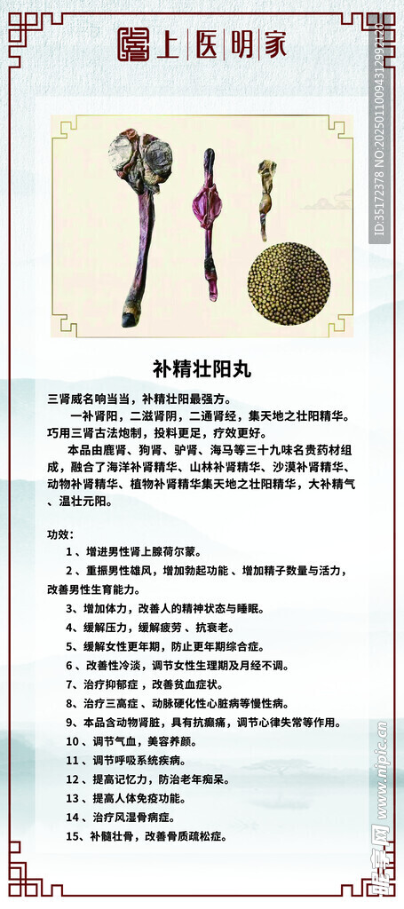 上医明家