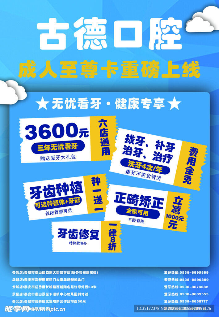 古德口腔