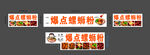 螺蛳粉