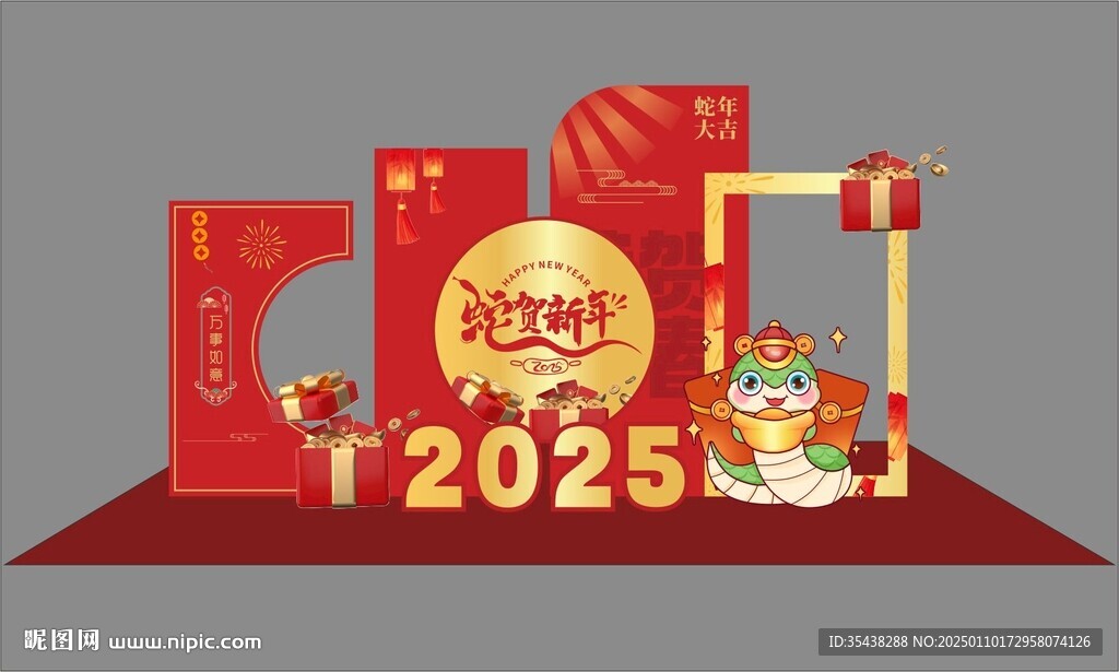 蛇年美陈
