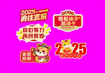 2025新处手举牌