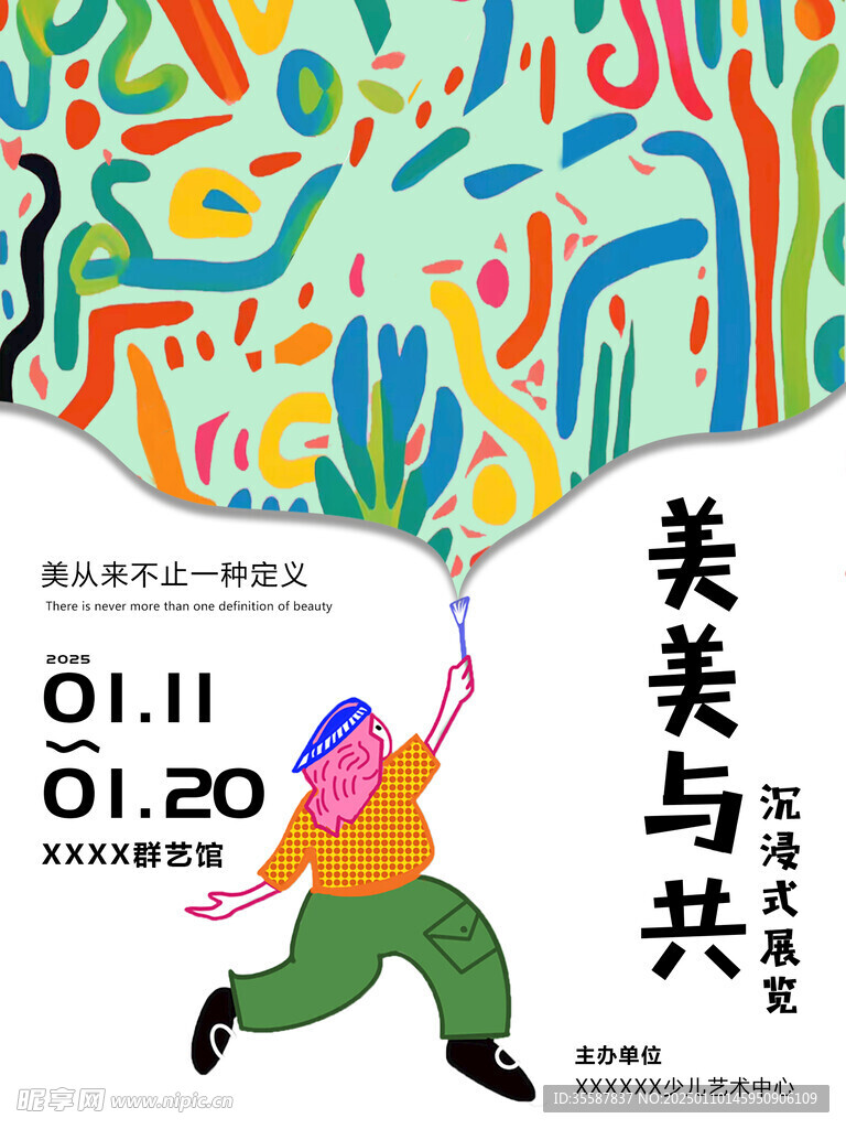 展览海报