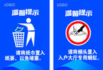 纸币入篓