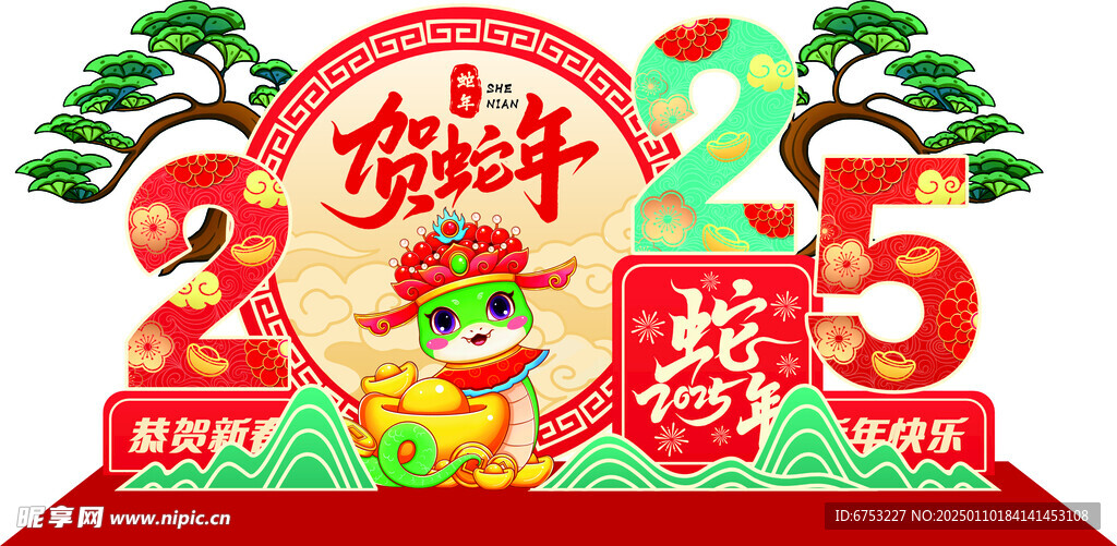 新年美陈