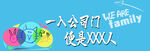公司横幅