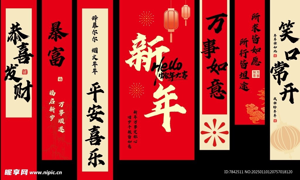 条幅