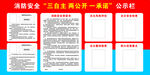 消防安全