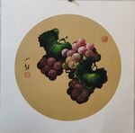 葡萄美术