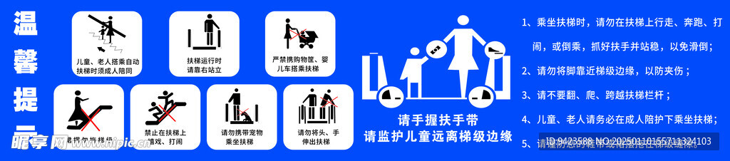 温馨提示