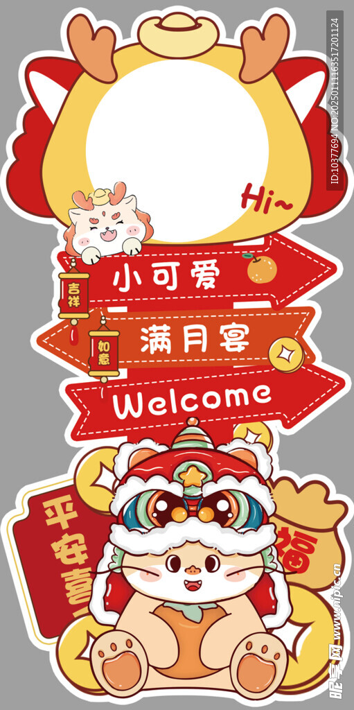 龙宝宝迎宾牌