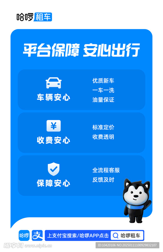 平台保障