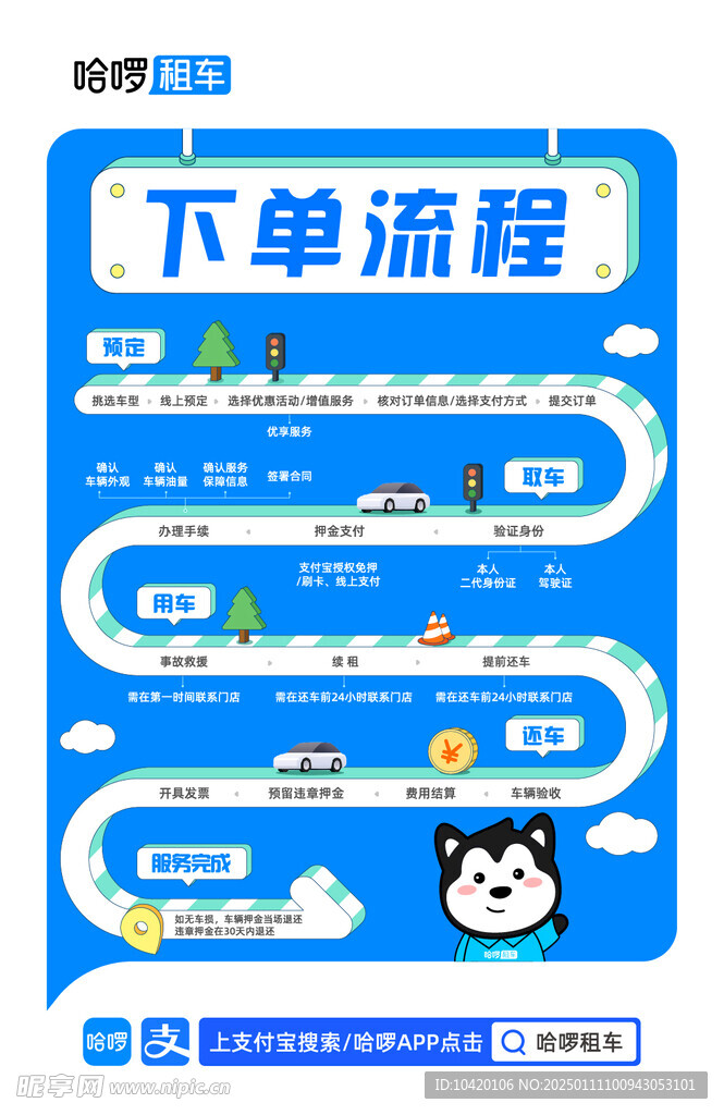 桌贴