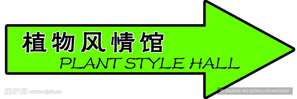 指示牌