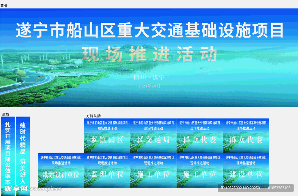 开工典礼背景