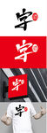 酒业标识设计