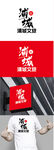 文旅标识设计