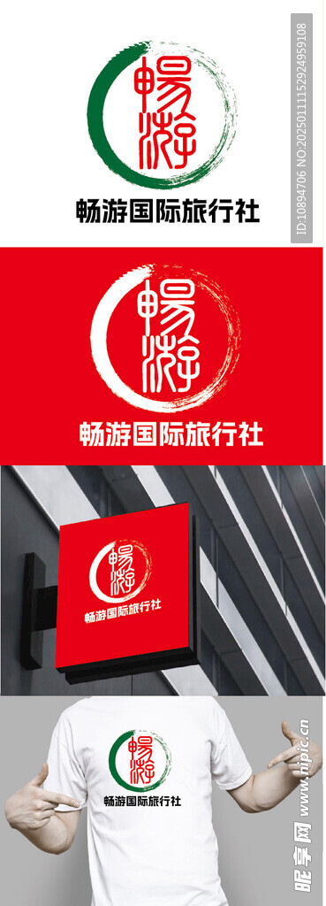 国际旅行社标识设计