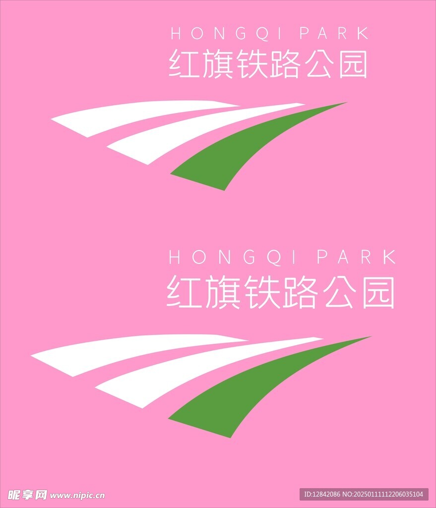 红旗铁路公园logo