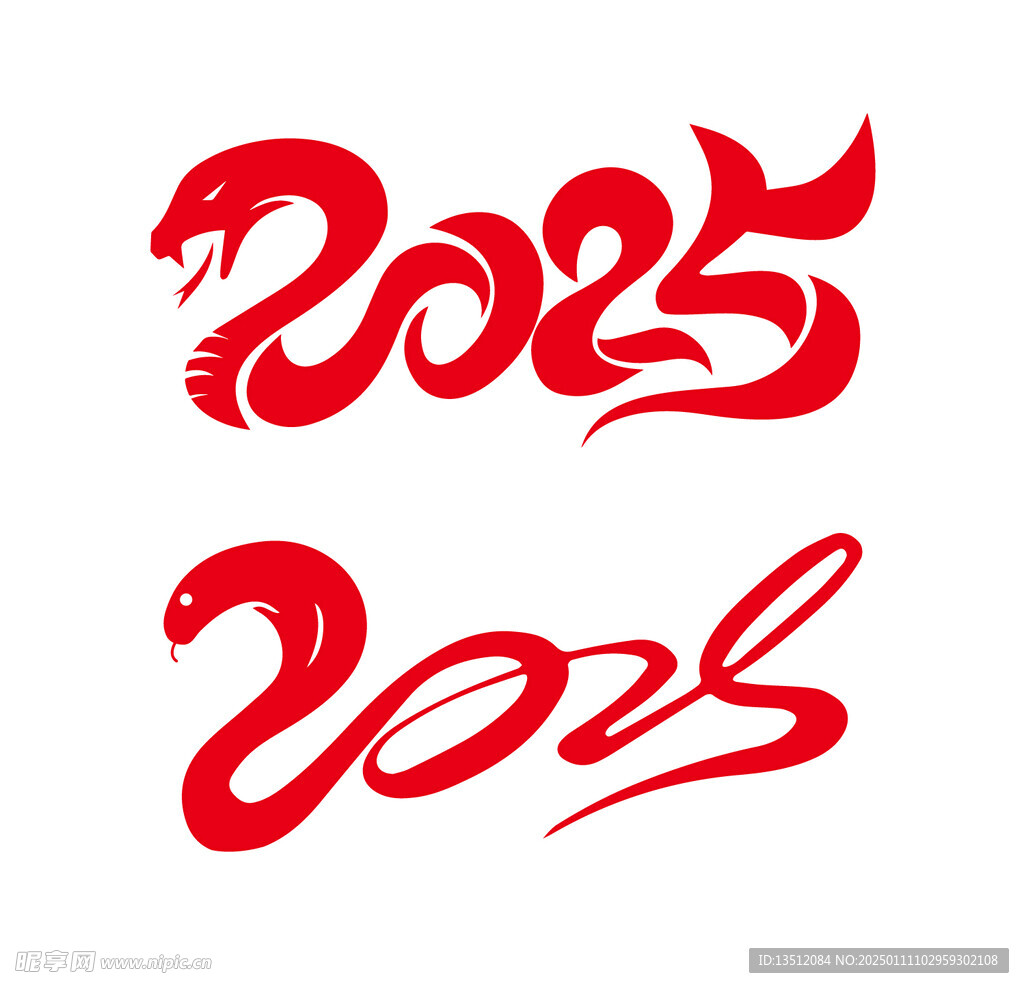 2025艺术字体 
