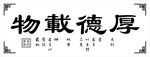 牌匾