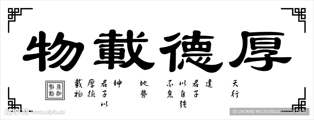 牌匾