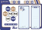 企业文化墙
