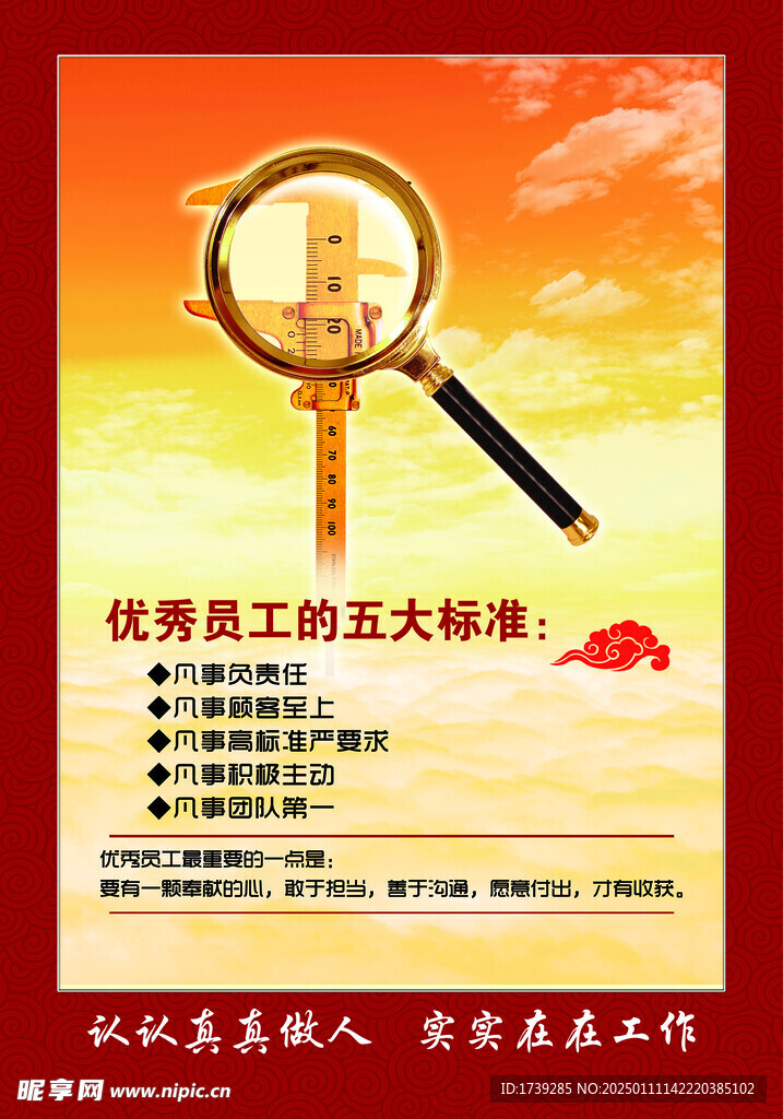 企业文化